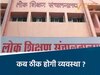 मध्य प्रदेश की खबरें 
