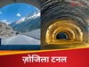 31000 टन स्टील, 30 किमी लंबी और 11,578 ऊंचाई...पाकिस्तान की छाती पर होगा एक और प्रहार, कब तक तैयार होगी Zojila Tunnel