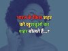 Which city of India is called the city of fragrances