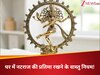 Vastu Tips For Nataraja Statue