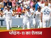 IND vs ENG: करुण नायर पार्ट-2... प्लेइंग-XI देख हर कोई हैरान, इस खिलाड़ी ने भी खत्म किया 8 साल का 'वनवास'