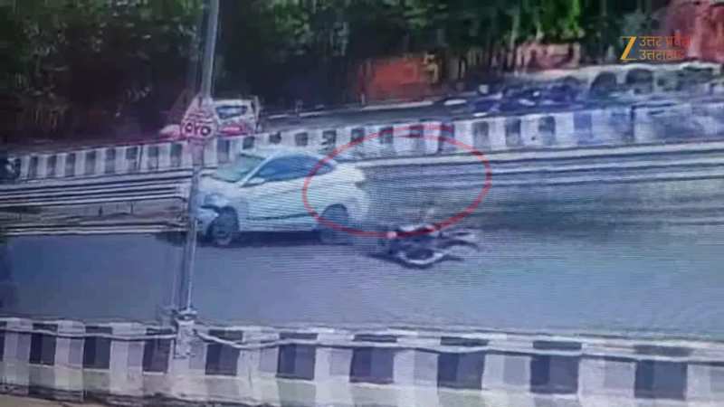Accident  CCTV Video: कार ने बाइक सवार को 200 मीटर तक घसीटा, सामने आया रोंगटे खड़े कर देने वाला हादसा