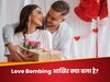 प्यार का ओवरलोड, या कंट्रोल करने की निंजा टेक्निक? जानिए Love Bombing जैसे तरीके क्यों आजमा रहे Gen Z