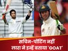न सचिन न पोंटिंग! 400 रन ठोकने वाले लारा ने इन 4 खिलाडियों को बताया 'GOAT', 47 टेस्ट खेलने वाला भारतीय शामिल