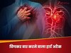 छिपा हुआ हार्ट अटैक:  कुछ लोग इस खतरे को तब क्यों पहचानते हैं जब बहुत देर हो जाती है?