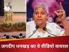 मुझसे कोई दबाव में काम नहीं करा सकता.., उपराष्ट्रपति जगदीप धनखड़ ने 30 जून को क्यों कही थी ये बात, 21 जुलाई को दिया इस्तीफा