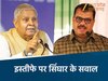 जगदीप धनखड़ के इस्तीफे पर उमंग सिंघार के सवाल 