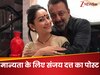 'तुम मेरी ताकत, सहारा...; मान्यता के जन्मदिन पर संजय दत्त का प्यार भरा पोस्ट
