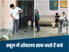 Sehore News-सीहोर के स्कूल में बच्चे ही करते हैं शौचालय की सफाई, पहले लगाते हैं झाड़ू फिर करते हैं पढ़ाई