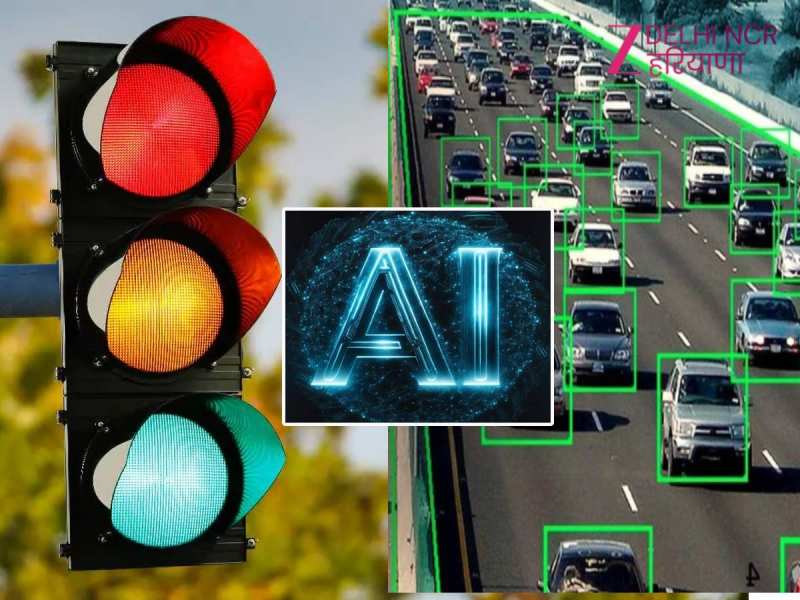 गुरुग्राम में हर सिग्नल पर ब्रेक लगाने का झंझट होगा खत्म, AI नहीं लगने देगा जाम