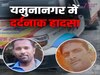 Haryana news: यमुनानगर में हाई वोल्टेज तारों की चपेट में आने से दो कांवड़ियों की मौत, कई घायल