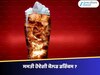 ਸਸਤੀ ਹੋਵੇਗੀ ਕੋਲਡ ਡਰਿੰਕਸ ? ਸਰਕਾਰ ਨੂੰ ਮਿਲਿਆ GST ਘਟਾਉਣ ਦਾ ਪ੍ਰਸਤਾਵ, ਅਗਸਤ ਵਿੱਚ ਫੈਸਲਾ!