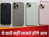 इस वक्त सबसे सस्ता मिलता है iPhone, पैसा बर्बाद करने से पहले जान लें सही टाइम