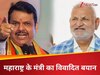 'सरकार भिखारी'... ये क्या बोल गए अजित पवार गुट के मंत्री; CM फडणवीस ने किया पलटवार