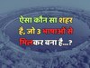 Which is the city that is made up of 3 languages