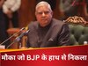 vice president jagdeep dhankhar resignation 