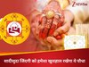 शादीशुदा जिंदगी में मिठास घोल देगा ये पौधा, घर में लगाने से हमेशा रहेंगे खुशहाल