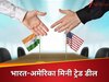 भारत-अमेरिका ट्रेड डील पर संकट के बादल, 1 अगस्त से पहले समझौता मुश्किल! कहां अटक रहा पेच?