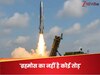 Brahmos Missile: बेमन से ही सही पर मान गया चीन, बोला- 'बेमिसाल है ब्रह्मोस, सिंदूर के बाद 15 देश खरीदने के लिए लाइन में खड़े