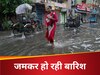 Weather Update: उत्तर से लेकर दक्षिण तक झमाझम बर रहे बादल, और तंग करेंगे आने वाले दिन?