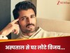 डेंगू से ठीक होकर घर लौटे विजय देवरकोंडा