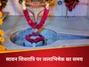 Sawan Shivratri 2025