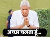 जगदीप धनखड़