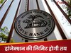 ड‍िज‍िटल बैंक‍िंग में होने वाला है बड़ा बदलाव, सर्व‍िस शुरू करने से पहले आपकी मंजूरी जरूरी
