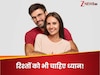जब काम का प्रेशर रिश्तों को करने लगे कमजोर, तो फॉलो करें ये टिप्स, फिर से  लौटेगी नजदीकियां