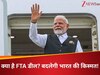 तीन साल की मेहनत रंग लाई! PM मोदी के ब्रिटेन जाते ही भारत के हाथ लगेगा जैकपॉट, इन लोगों की चमक जाएगी किस्मत