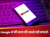 Google ने की साल की सबसे बड़ी सफाई! YouTube से हटाए 11 हजार से ज्यादा चैनल; जानिए आखिर क्यों