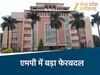 एमपी में प्रशासनिक सर्जरी 