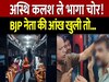 Agra News