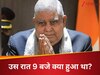 उस रात 9 बजे अचानक राष्ट्रपति भवन चल पड़े जगदीप धनखड़, इस्तीफे से ठीक पहले की पूरी कहानी