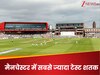 मैनचेस्टर में सबसे ज्यादा टेस्ट शतक लगाने वाले धाकड़ बल्लेबाज, सिर्फ एक विदेशी कर पाया है रिकॉर्ड की बराबरी