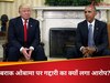 बराक ओबामा ने देश के साथ की 'गद्दारी'..., डोनाल्ड ट्रंप ने लगाया गंभीर आरोप, कहा- ये गिरोह का मुखिया है, जानें पूरा मामला