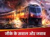 GK Quiz: मुंबई की लोकल ट्रेन में ब्लास्ट कब हुआ था?