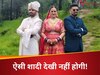 एक लड़की से दो सगे भाइयों की एकसाथ शादी पर हंगामा क्यों नहीं हुआ? ये है वजह