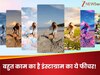 Instagram के इस नए फीचर ने किया कमाल! बदल देगा आपका पूरा लुक... जानें कैसे करना है इस्तेमाल
