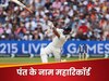 टेस्ट में पहली बार...ऋषभ पंत ने रचा इतिहास, चोटिल होने से पहले बना डाला महारिकॉर्ड