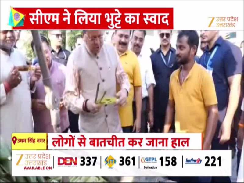 सीएम धामी का दिखा अनोखा अंदाज, पंचायत चुनाव में खटीमा पहुंचे तो भुनने लगे भुट्टा, देखें वीडियो 