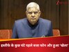 जगदीप धनखड़ के इस्तीफे को लेकर बहुत बड़ा खुलासा, पीएम मोदी इस काम से हो गए थे नाराज? 2 बड़े मंत्रियों का आया था तत्काल फोन