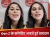 बॉस ने ओवरटाइम कहा, जवाब मिला– 'इतना जरूरी है तो आप कर लो!' पढ़िए Gen Z के बेमिसाल जवाब