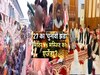 UP Politics