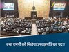 नए उपराष्ट्रपति की रेस में एमपी के यह नेता भी शामिल 