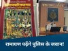 MP Police Training: आखिर ऐसा क्या हुआ कि ADG को याद आया वनवास, पुलिस जवानों को दिया रामायण पढ़ने का फरमान