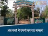 मध्य प्रदेश की खबरें 