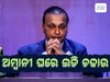  ED Raid on Anil Ambani: ଲାଞ୍ଚ ଦେଇ ଋଣ ହାତେଇବା ମାମଲା: ଅମ୍ବାନୀଙ୍କ ୩୫ ସ୍ଥାନରେ ଇଡଇ ଚଢ଼ାଉ