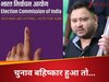 Election Boycott FAQ: चुनाव बहिष्कार हुआ तो क्या विपक्ष के बिना भी हो सकता है इलेक्शन? क्या कहता है नियम