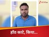 राह चलती महिला का पीछा किया, जबरदस्ती होठ पर भी काटा, बेंगलुरु में सड़क पर सरेआम यौन उत्पीड़न